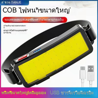 ไฟหน้า led COB สว่างมาก ชาร์จซ้ําได้ ขนาดใหญ่ สําหรับบํารุงรักษา ทํางานกลางแจ้ง