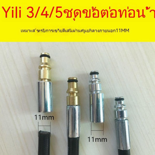 ข้อต่อท่อน้ําแรงดันสูง M22 Yili 3/435 Series สําหรับล้างรถยนต์