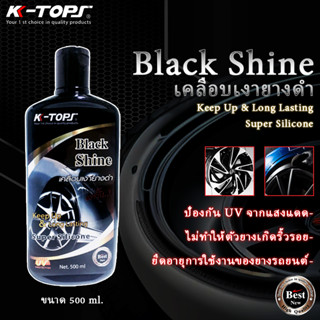 K-tops ครีมทารถมอเตอร์ไซค์ กันรอยขีดข่วน สีดํา 500 มล.