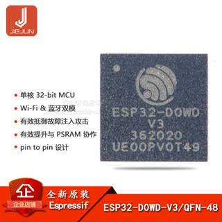 ของแท้ ชิพตัวรับส่งสัญญาณไร้สายบลูทูธ ESP32-D0WD-V3 QFN-48 dual-core Wi-Fi&amp; MCU