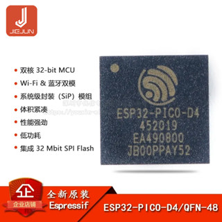 ของแท้ ชิพตัวรับส่งสัญญาณไร้สายบลูทูธ MCU ESP32-PICO-D4 QFN-48 dual-core Wi-Fi