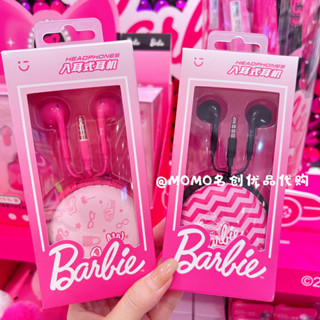 หูฟังอินเอียร์ miniso miniso Premium Barbie Series สีชมพู สําหรับตุ๊กตาบาร์บี้