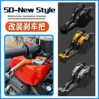 ก้านเบรกคลัทช์ 5D ปรับได้ สําหรับรถจักรยานยนต์ SUZUKI GSX-S1000GT GSXS 1000 GT 2022-2023 GSXS1000GT