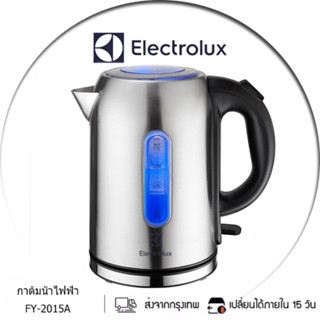 Electrolux กาต้มน้ําไฟฟ้า ความจุ 1.7 ลิตร