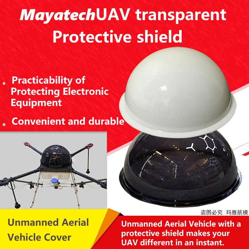 Mayatech UAV ฝาครอบกรอบสําหรับ Multi-rotor UAV การเกษตร UAV ฝาครอบสีน้ําตาลเข้ม