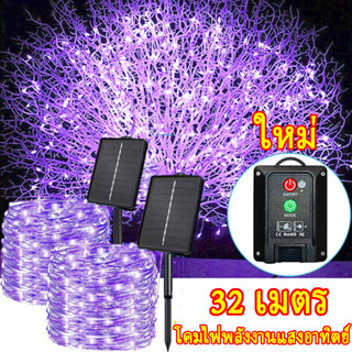 โคมไฟปิงปอง Led 300 ดวง พลังงานแสงอาทิตย์ 32 เมตร สําหรับตกแต่งต้นไม้