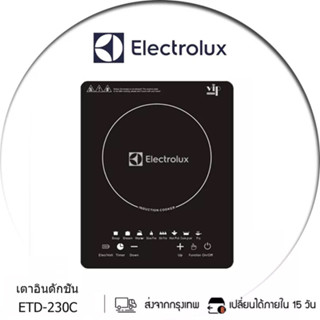 Electrolux เตาแม่เหล็กไฟฟ้า RO86AA สีดํา (รับประกัน 2 ปี)