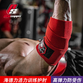 PROSUPPS Hydeli แผ่นรองข้อศอก แบบยืดหยุ่น แข็งแรง สําหรับผู้ชาย ผู้หญิง เล่นฟิตเนส