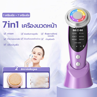 Msdear 7In1 เครื่องนวดหน้าไฟฟ้า ที่นวดหน้า ดูแลผิวหน้า anti-aging หน้าเรียว ไวท์เทนนิ่ง กระชับหน้า ฟื้นฟูคอลลาเจน กวซา