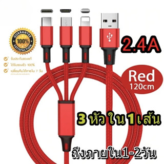 3in1 ชาร์จเร็ว 5A ที่ชาร์จมือถือ พร้อมหัวชาร์จ Micro Type-C 3 หัว (สายชาร์จถัก 3in1)