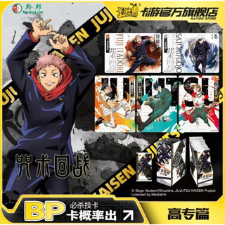 การ์ดอนิเมะ Jujutsu Kaisen One Box kayou