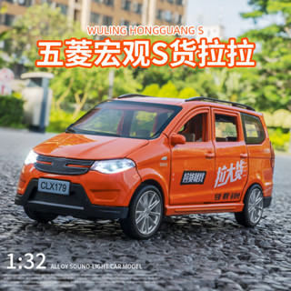 Hongguang S Diecast โมเดลรถยนต์ สเกล 1/32 ของเล่น ของขวัญ สําหรับเด็ก