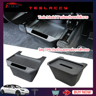 ZLWR Tesla Model Y Waterproof TPE Seat Storage Box Tesla Model Y Rear Storage Box Waterproof Material TPE Storage Box Soft Silicone Interior Accessories Under the Car Seat