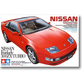 Tamiya 24087 ชุดโมเดลเทอร์โบ 1/24 Fairlady 300ZX