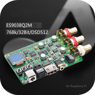 บอร์ดถอดรหัสเสียงดิจิทัล Raspberry Pi DAC HiFi ES9038Q2M I2S DSD512