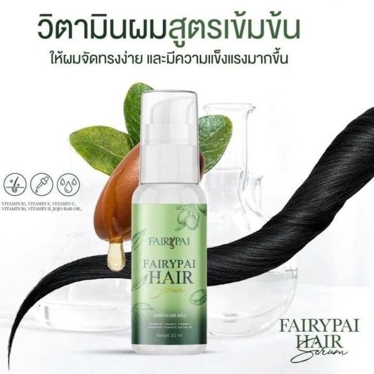 Fairypai HAIR SERUM ไอเทมสุดฮอต