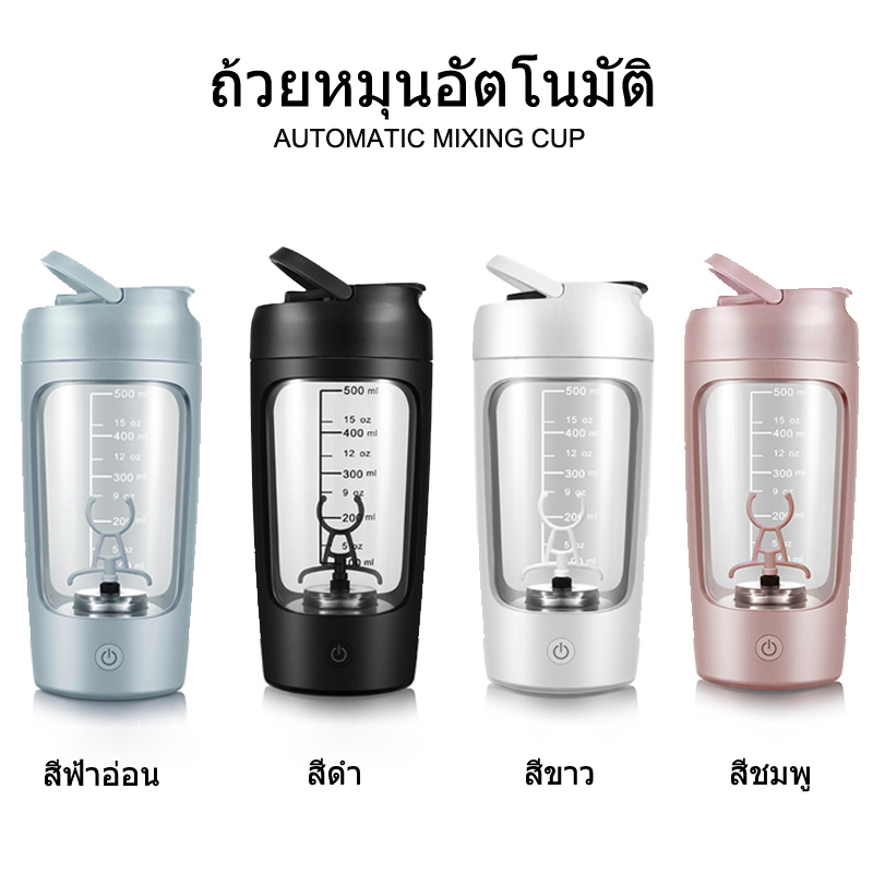 ของแท้ของขวัญ ถ้วยเขย่าไฟฟ้า ชาร์จยูเอสบีอัตโนมัติ ปั่นมิลค์เชคแบบพกพา ขนาดพกพา ผงโปรตีนโภชนาการ