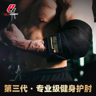 PROSUPPS Hydeli แผ่นรองข้อศอก แบบยืดหยุ่น แข็งแรง สําหรับผู้ชาย ผู้หญิง เล่นฟิตเนส