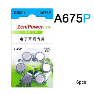 แบตเตอรี่สังกะสี A675P 675 PR44P สําหรับเครื่องช่วยฟัง cochlear implant 6 ชิ้น (1 แพ็ค)