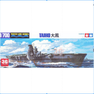 Tamiya 31211 ชุดโมเดลเครื่องบิน สเกล 1/700 WWII IJN