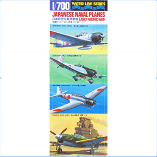 Tamiya 31511 ชุดโมเดลเครื่องบินสเกล 1/700 WWII เครื่องบินกองทัพเรือญี่ปุ่น (32 ชิ้น)