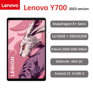 Lenovo Legion Y700 แท็บเล็ตพีซี Snapdragon 8+ Gen1 8.8 นิ้ว 2.5K 144Hz 12GB Ram 256GB Rom Android 13