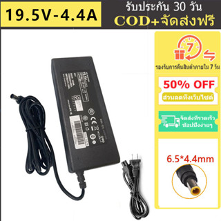 อะแดปเตอร์ชาร์จ 19.5V 4.4A 6.5 มม.*4.4 มม. สําหรับ Sony ACDP-003