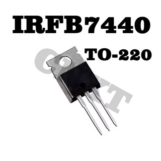 5 ชิ้น IRFB7440PBF IRFB7440 TO-220 ทรานซิสเตอร์ MOSFET Field Effect Tube