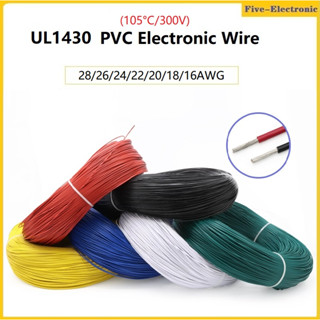 UL1430  PVC Electronic Wireสายเคเบิลทองแดง  14AWG 16AWG 18AWG 20AWG 22AWG 24AWG 26AWG 28AWG 105°C / 300V