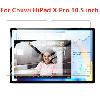 กระจกนิรภัยกันรอยหน้าจอแท็บเล็ต 2.5D สําหรับ Chuwi HiPad X Pro 10.5 นิ้ว 9H+