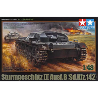 Tamiya 32507 ชุดโมเดลปืนฟาง สเกล 1/48 ü tz III Ausf. โมเดลรถถังทามิยะ เบอร์ 1: 48 สไตล์เยอรมัน ปืนโจมตี 3 ประเภท B 32507