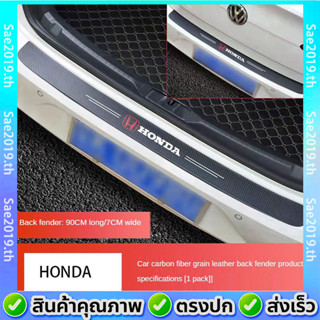 【HONDA/ ฮอนด้า​】สติกเกอร์คาร์บอนไฟเบอร์ กันน้ำ กันรอยชายบันไดรถ แผ่นติดกันรอย แผ่นกันรอย กันรอยประตูรถ กันรอยขีดข่วน ฮอนด้า HONDA Vezel City Stream Civic Fit Civic Fd Freed