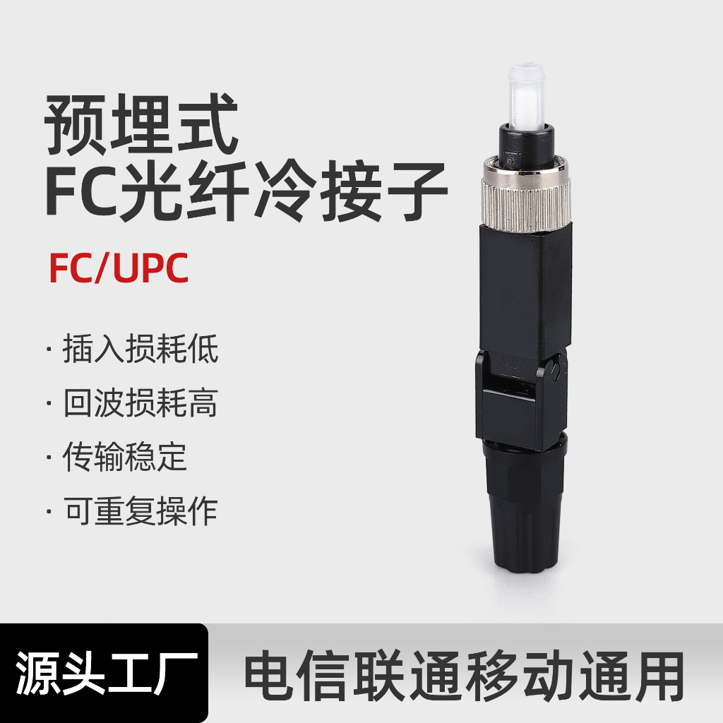 10 ชิ้น FTTH FC Fiber Optic Adaptor ฝัง FC-UPC Fiber Optic Fast Connector FTTH SM Quick Connector Fi