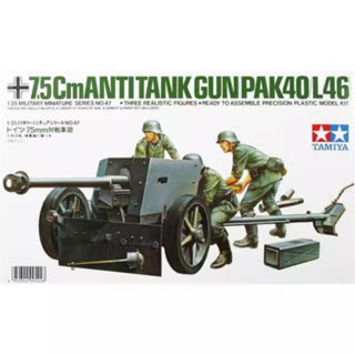 Tamiya โมเดลปืน 35047 1/35 German World War II ขนาด 75 มม. ป้องกันการกระแทก