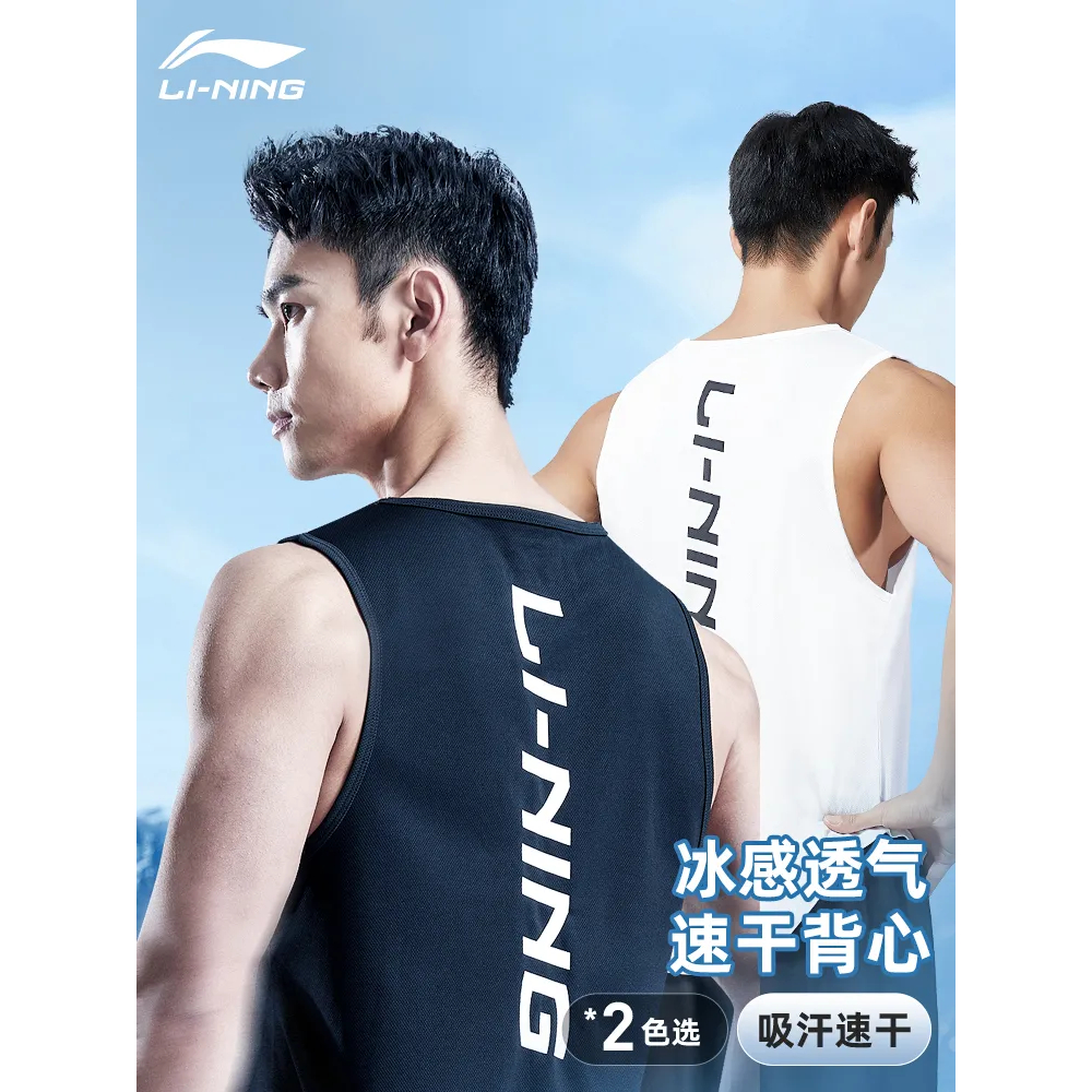 Li Ning เสื้อกีฬาแขนกุด ผ้าเรยอน ดูดซับเหงื่อ แห้งเร็ว เหมาะกับฤดูร้อน สําหรับผู้ชาย ใส่ออกกําลังกาย วิ่ง บาสเก็ตบอล