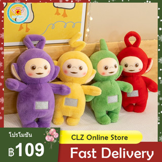 CLZ🍭COD🍭ตุ๊กตาเทเลทับบี้ น่ารัก ตุ๊กตาการ์ตูน Teletubbies ตุ๊กตาผ้า ของขวัญสําหรับเด็ก ของขวัญวันเกิดให้ลูก