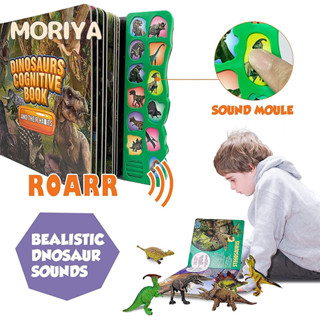 Picture Sounds: Dinosaurs :noisy camera หนังสือเด็ก ไดโนเสาร์ กดมีเสียง ภาษาอังกฤษ บอร์ดบุ๊ค Board book