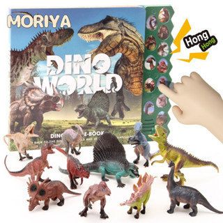 Sounds Tabbed: Awesome Dinosaurs หนังสือเด็ก ไดโนเสาร์ กดมีเสียง ภาษาอังกฤษ บอร์ดบุ๊ค Board book