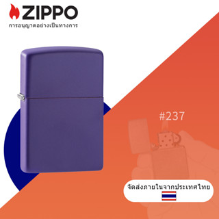 ไฟแช็ก Zippo เนื้อแมตต์ กันลม สีม่วง 237