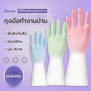 CH✴️ถุงมือ ถุงมือยาง ถุงมือล้างจาน ถุงมือทำความสะอาด ถุงมืออเนกประสงค์ ถุงมือล้างห้องน้ำ ถุงมือยางPVC