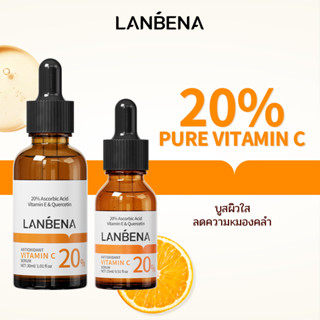 Lanbena เอสเซ้นวิตามินซีบริสุทธิ์ 20% สารต้านอนุมูลอิสระ VC เอสเซ้นไวท์เทนนิ่งเซรั่ม ให้ความชุ่มชื้น