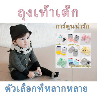 ถุงเท้า สําหรับเด็กทารกแรกเกิด Newborn socks BBZ01