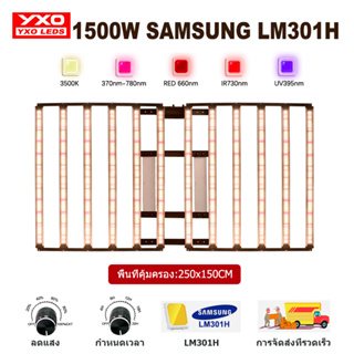 1500W Samsung LM301H ไฟ led ปลูกต้นไม้ 12bar วัตต์ขนาดใหญ่dimmable light ไฟปลูก timer led grow light กันน้ำได้สำหรับการปลูกผักและผลไม้ไฟปลูกต้นไม้ full spectrum