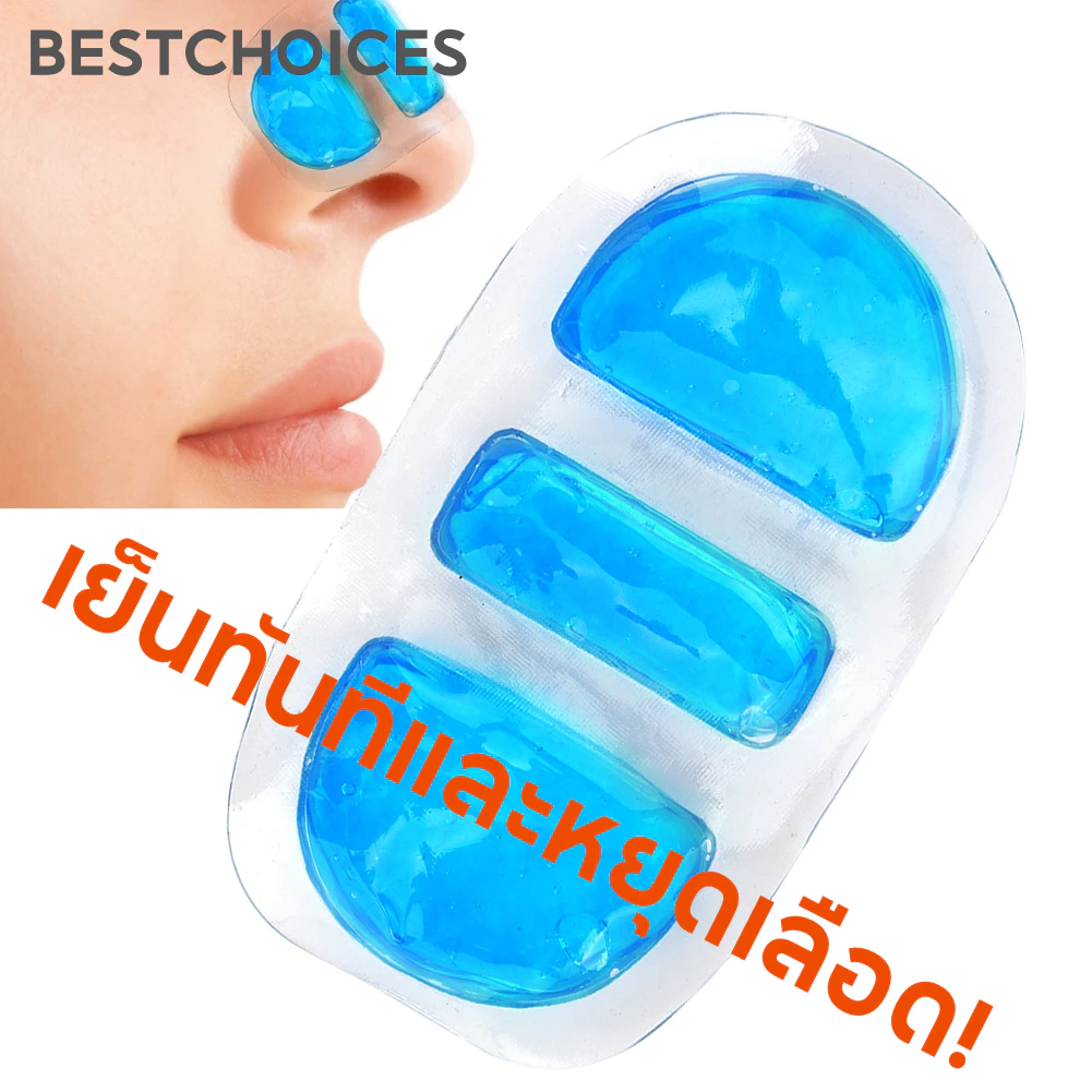 Bestchoices เจลประคบเย็นเย็นสดชื่นในจมูก
