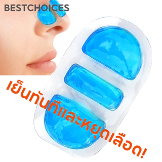 Bestchoices เจลประคบเย็นเย็นสดชื่นในจมูก