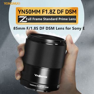 Yongnuo เลนส์ Yn85 มม. 85 มม. F1.8S DF DSM สําหรับ Sony E FE Nikon Z