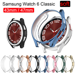 สําหรับ Samsung Galaxy watch 6 คลาสสิก เคสชุบสี กรอบนิ่ม เคสกันชน เคสสมาร์ทวอทช์ ใหม่ 2023