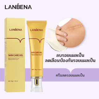 Lanbena  Scar Removal Gel 30g ครีมลดรอยแผลเป็น ลบรอยแผลเป็น ลดเลือนป้องกันรอยแผลเป็น ลดผิวแตกลาย ท้องลาย แผลนูน