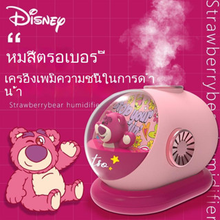2023 สินค้าใหม่ Disney สตรอเบอร์รี่ Bear Submarine Humidifier ควันแหวนความชื้นอุปกรณ์ตั้งแคมป์สำนักงานเดสก์ท็อปของเล่น Creative Humidifier