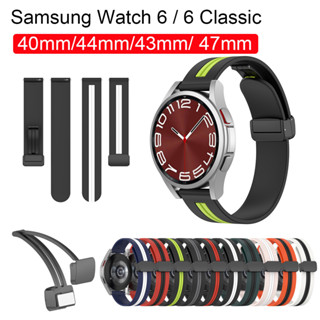 สายนาฬิกาข้อมือสมาร์ทวอทช์ สองสี สําหรับ Samsung Galaxy watch 6 5 4 Classic Pro 40 มม. 44 มม. 43 มม. 47 มม. 2023